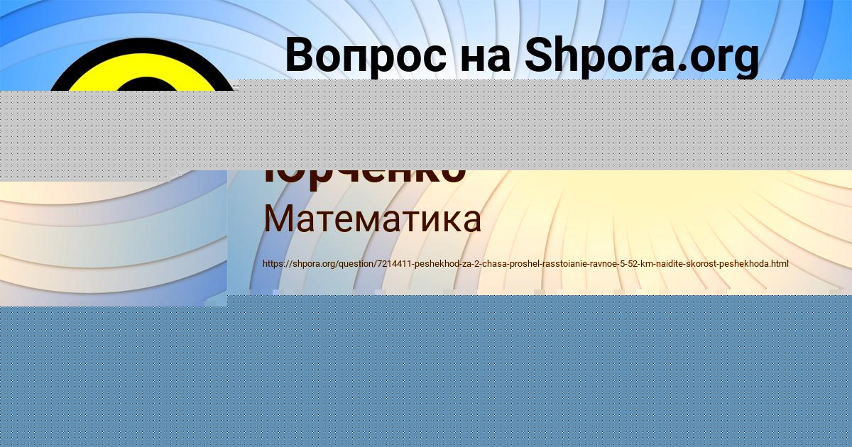 Картинка с текстом вопроса от пользователя Дмитрий Чумаченко