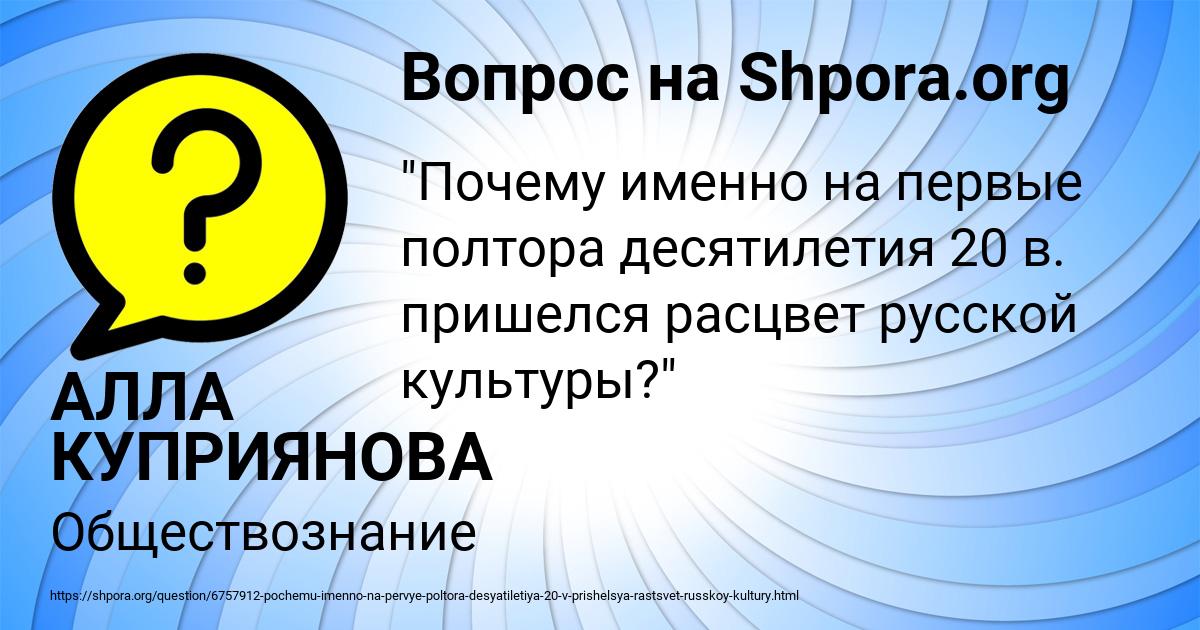 Картинка с текстом вопроса от пользователя АЛЛА КУПРИЯНОВА