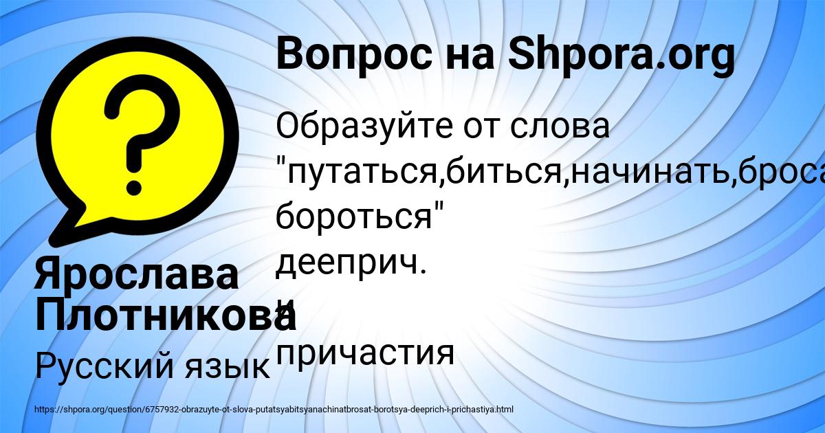 Картинка с текстом вопроса от пользователя Ярослава Плотникова