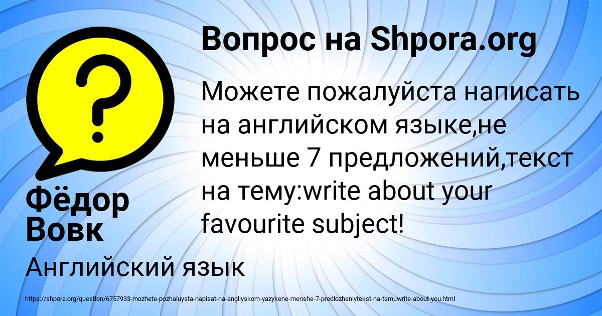 Картинка с текстом вопроса от пользователя Фёдор Вовк