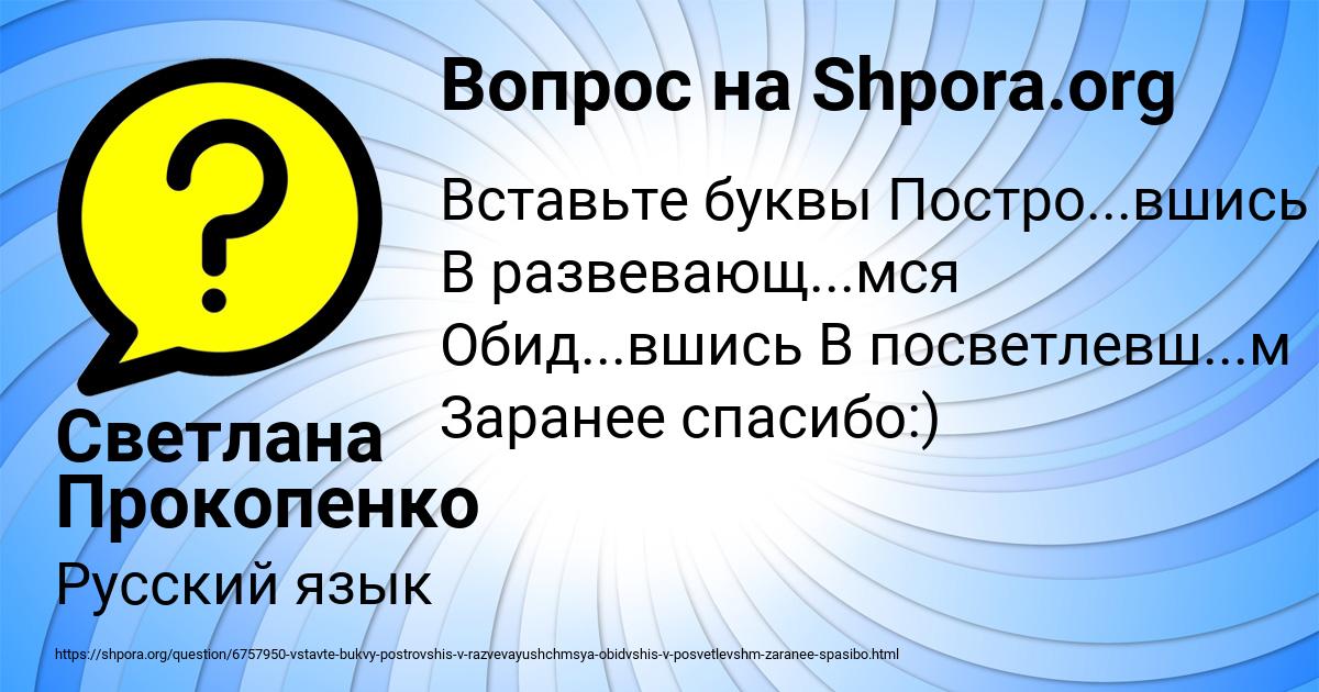 Картинка с текстом вопроса от пользователя Светлана Прокопенко