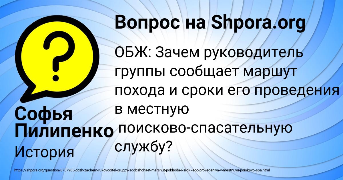 Картинка с текстом вопроса от пользователя Софья Пилипенко