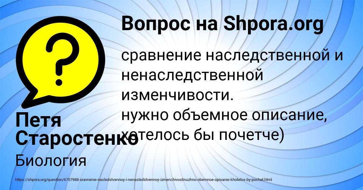 Картинка с текстом вопроса от пользователя Петя Старостенко