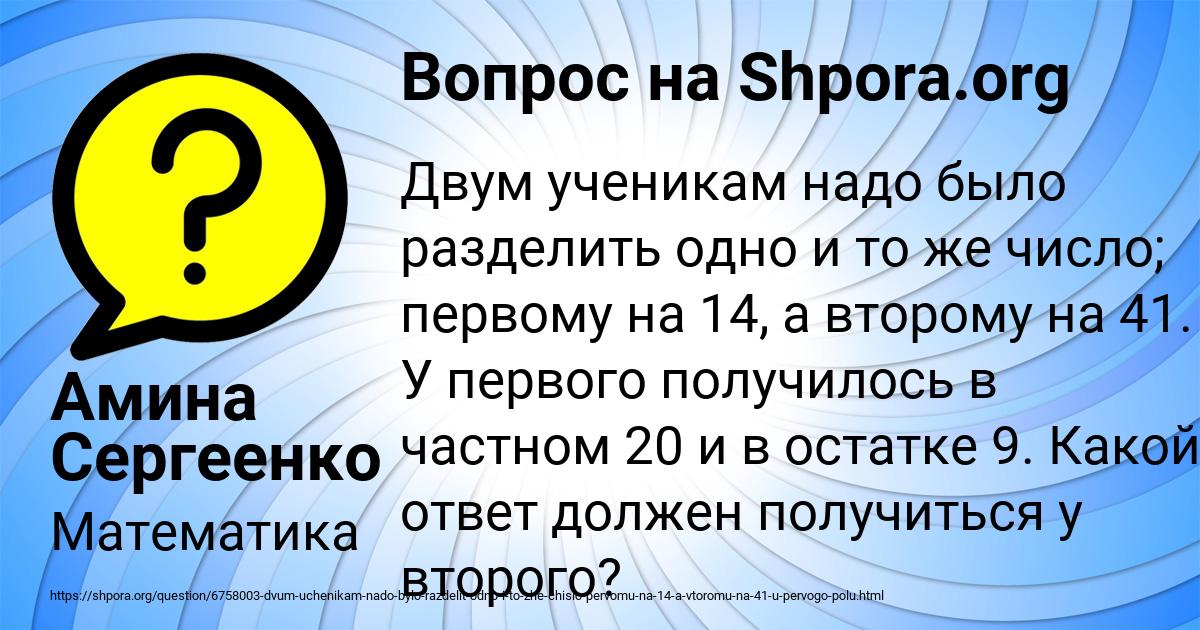 Картинка с текстом вопроса от пользователя Амина Сергеенко