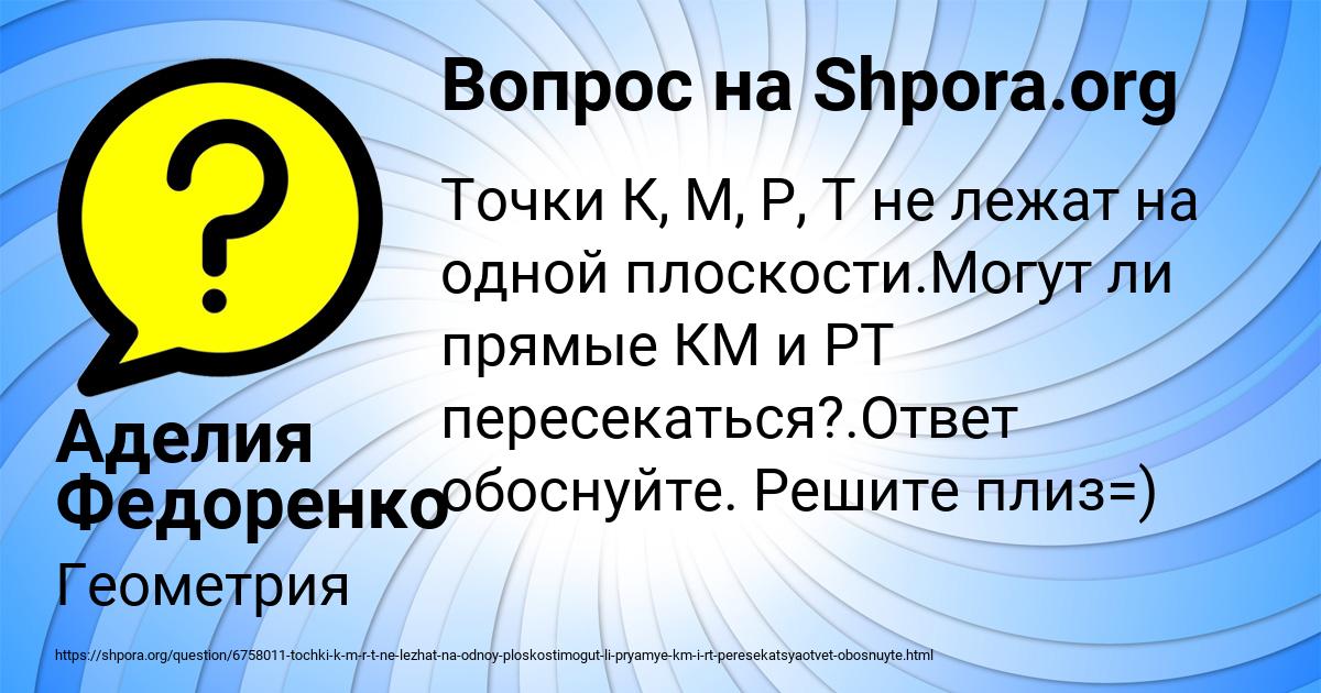 Картинка с текстом вопроса от пользователя Аделия Федоренко