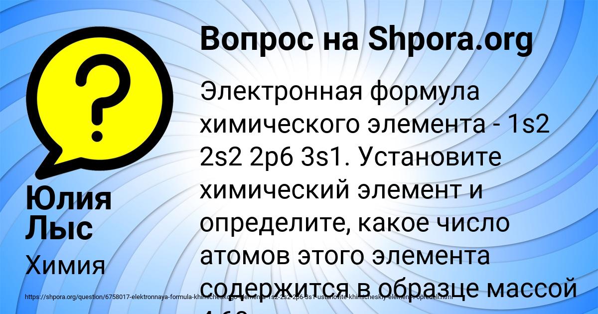 Картинка с текстом вопроса от пользователя Юлия Лыс