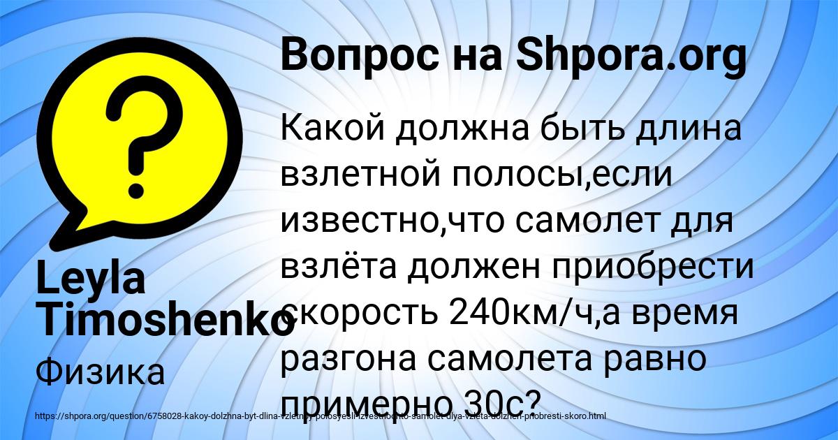 Картинка с текстом вопроса от пользователя Leyla Timoshenko