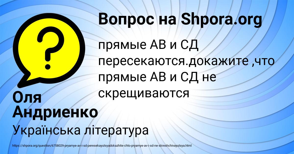 Картинка с текстом вопроса от пользователя Оля Андриенко