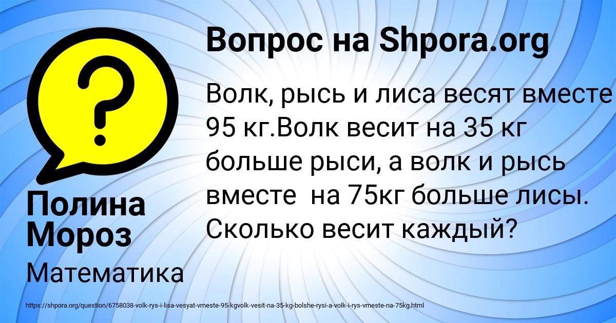 Картинка с текстом вопроса от пользователя Полина Мороз