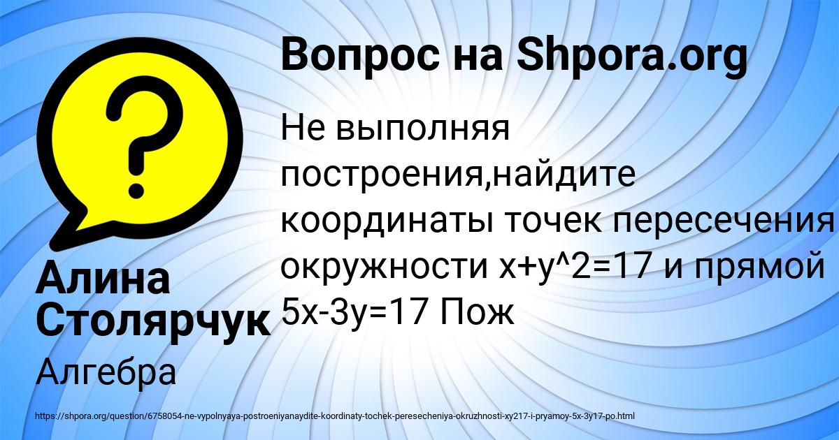 Картинка с текстом вопроса от пользователя Алина Столярчук