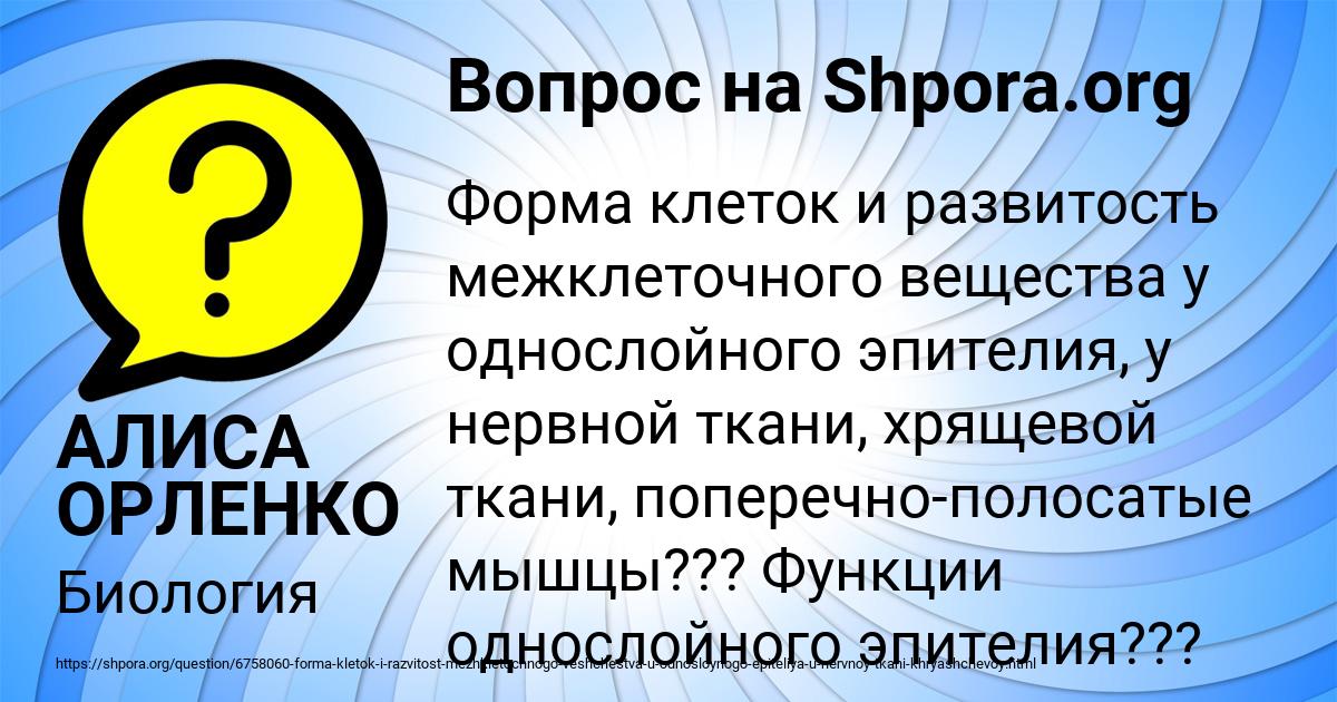 Картинка с текстом вопроса от пользователя АЛИСА ОРЛЕНКО