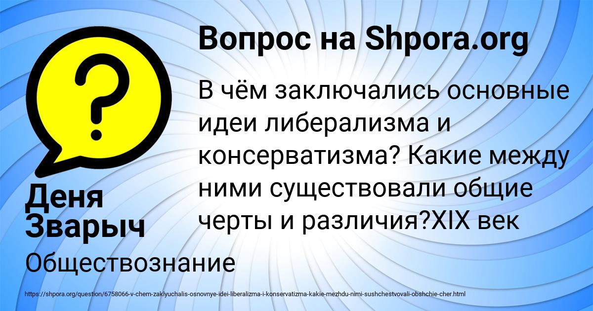 Картинка с текстом вопроса от пользователя Деня Зварыч