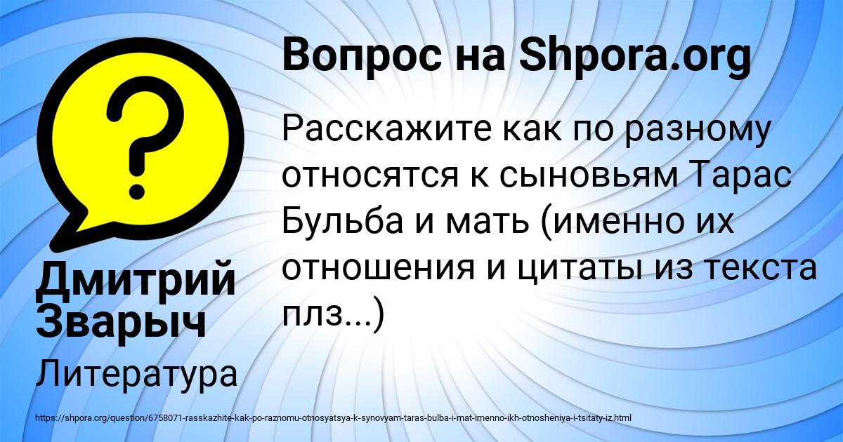 Картинка с текстом вопроса от пользователя Дмитрий Зварыч