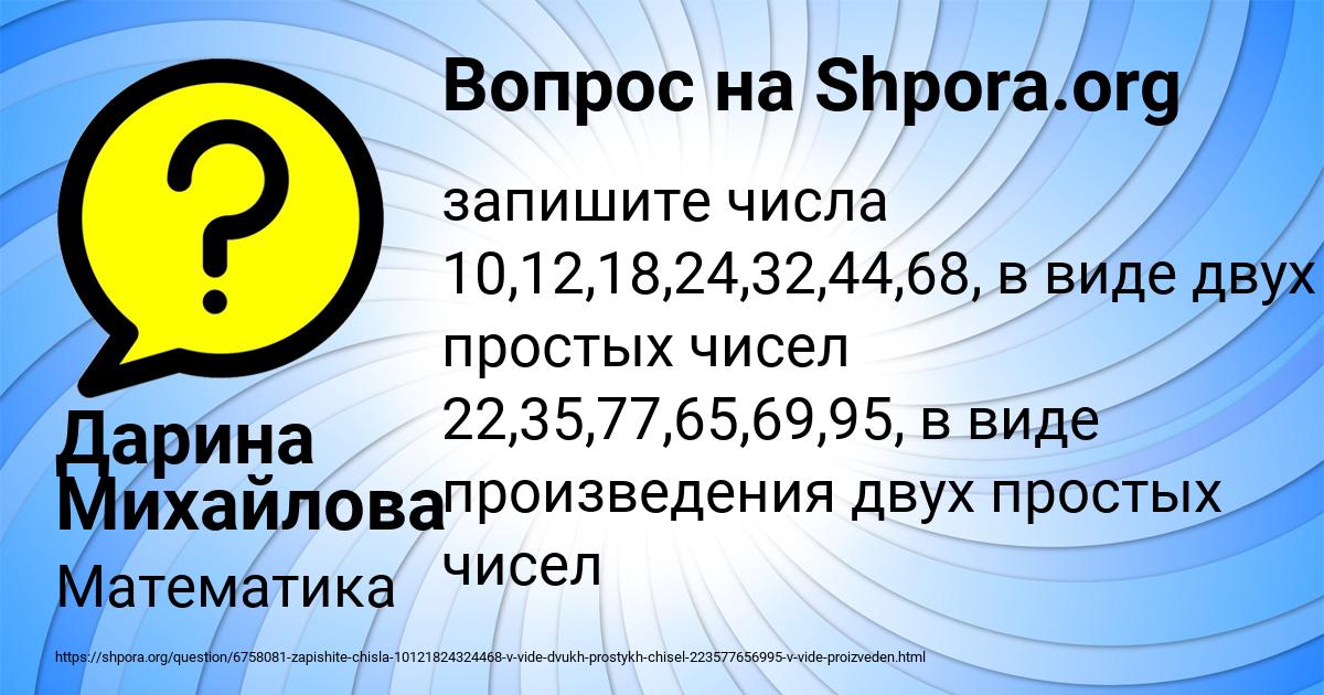 Картинка с текстом вопроса от пользователя Дарина Михайлова