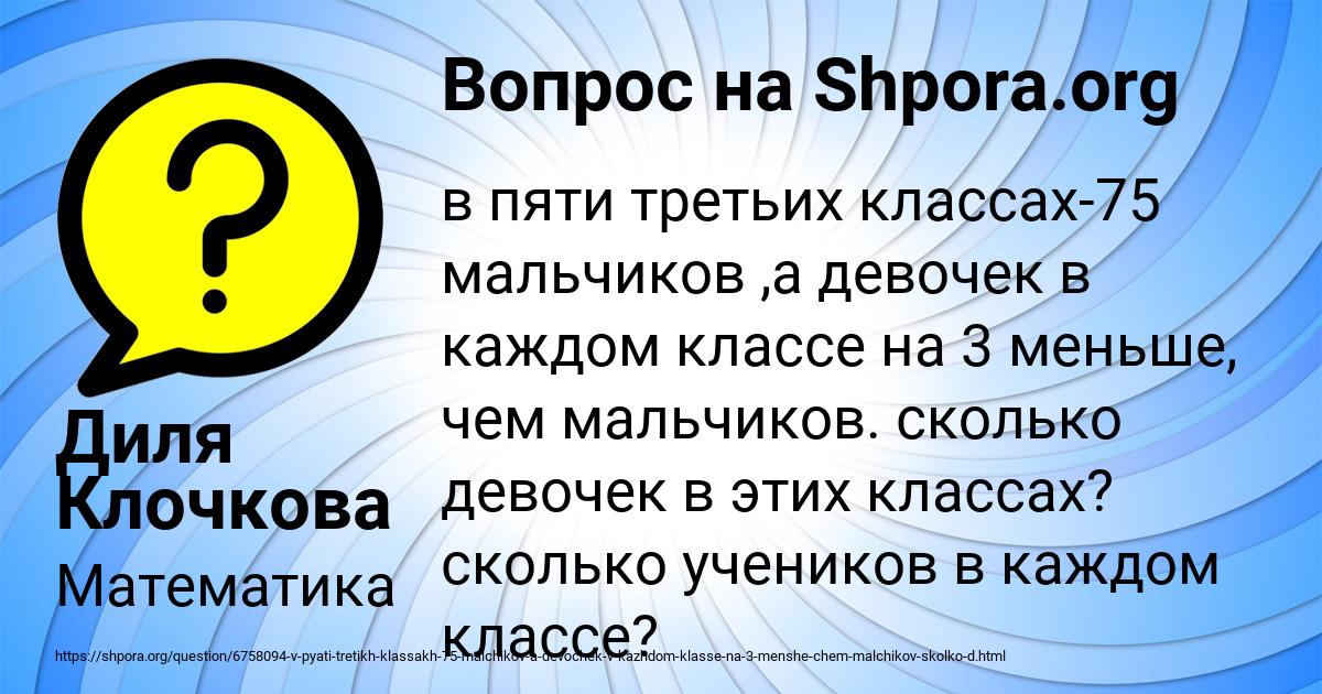 Картинка с текстом вопроса от пользователя Диля Клочкова