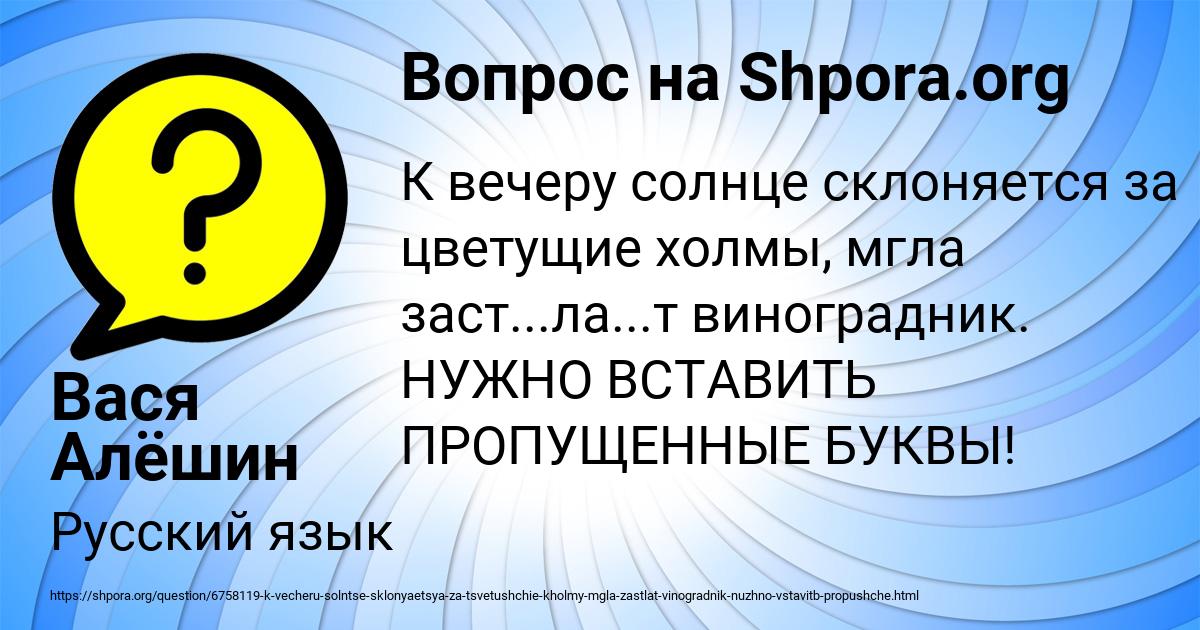 Картинка с текстом вопроса от пользователя Вася Алёшин