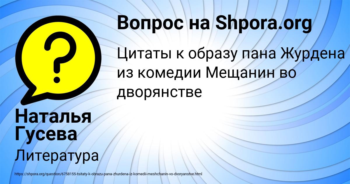 Картинка с текстом вопроса от пользователя Наталья Гусева