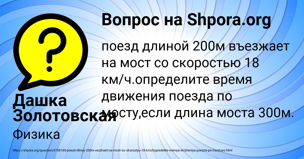 Картинка с текстом вопроса от пользователя Дашка Золотовская