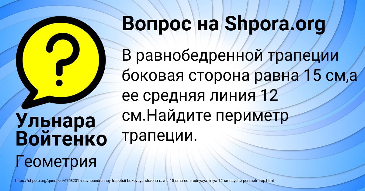 Картинка с текстом вопроса от пользователя Ульнара Войтенко