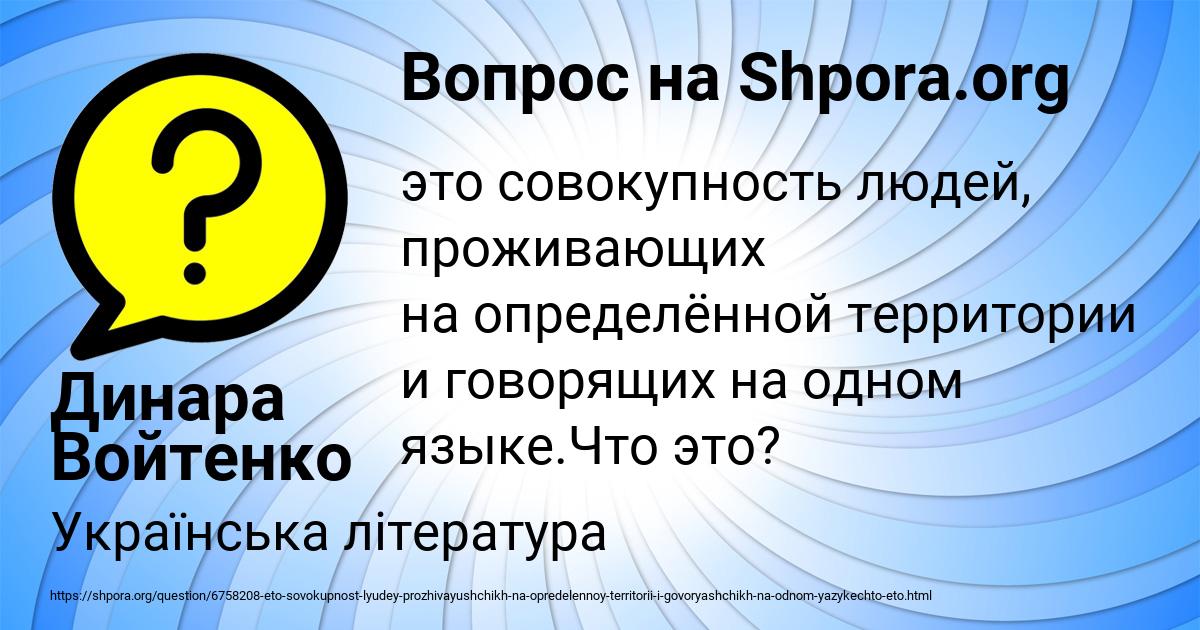 Картинка с текстом вопроса от пользователя Динара Войтенко