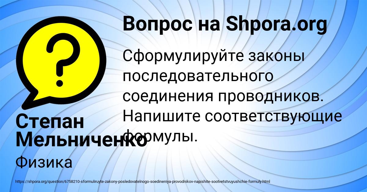 Картинка с текстом вопроса от пользователя Степан Мельниченко