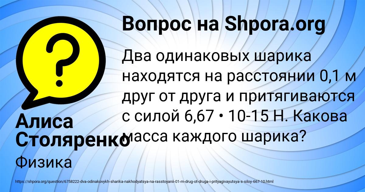 Картинка с текстом вопроса от пользователя Алиса Столяренко