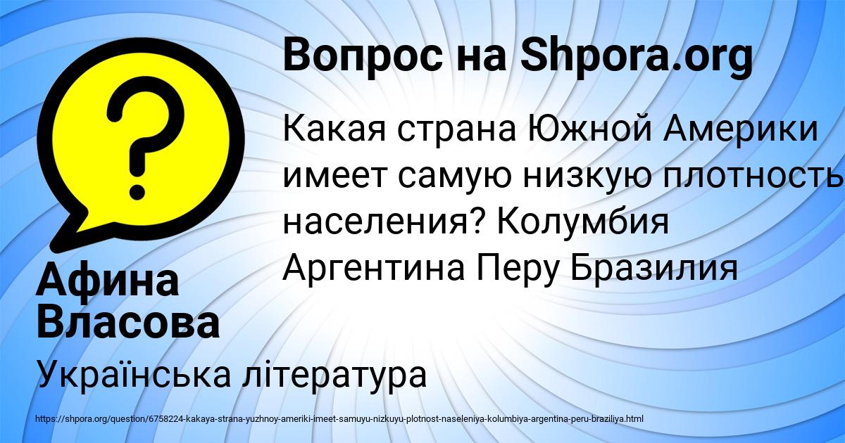 Картинка с текстом вопроса от пользователя Афина Власова