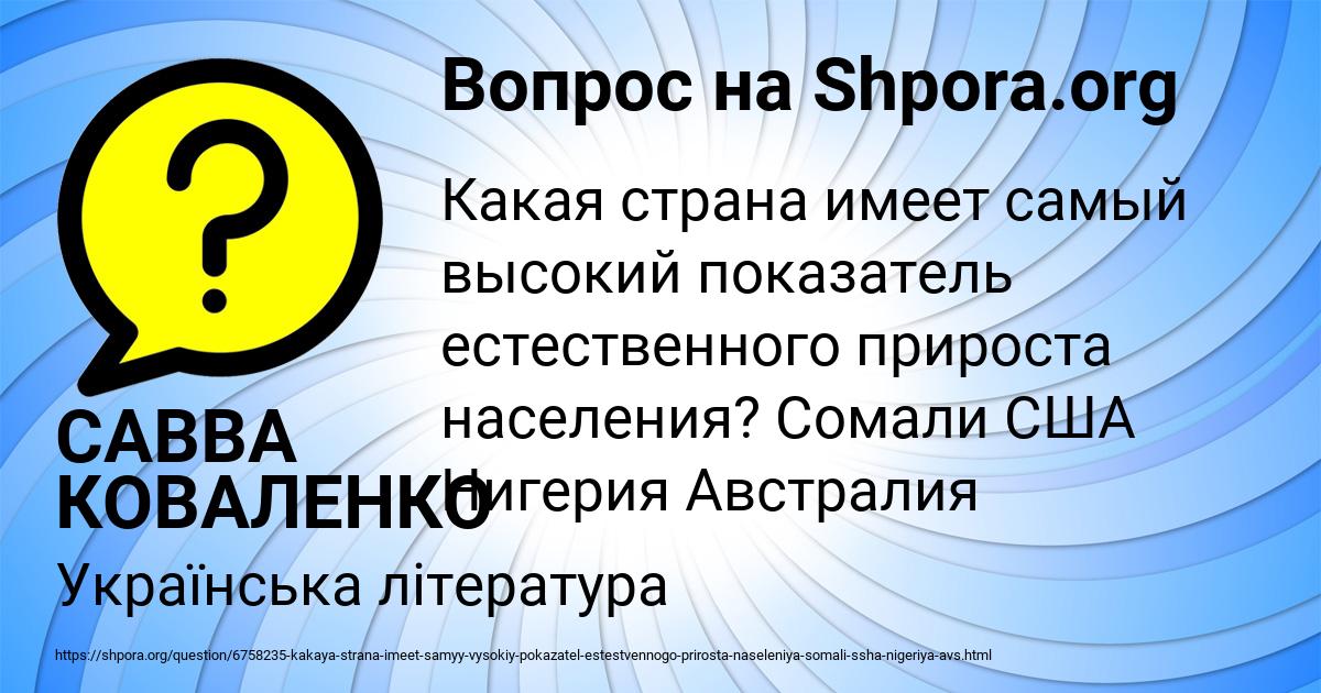 Картинка с текстом вопроса от пользователя САВВА КОВАЛЕНКО