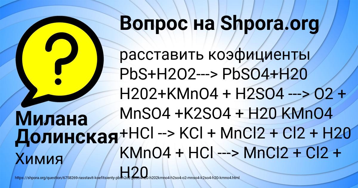 Картинка с текстом вопроса от пользователя Милана Долинская