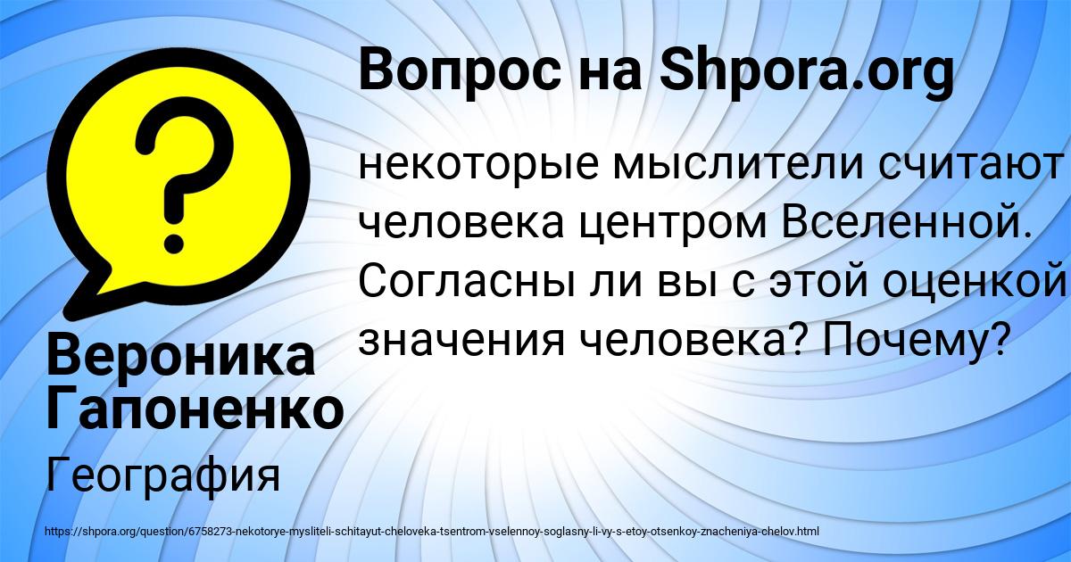 Картинка с текстом вопроса от пользователя Вероника Гапоненко