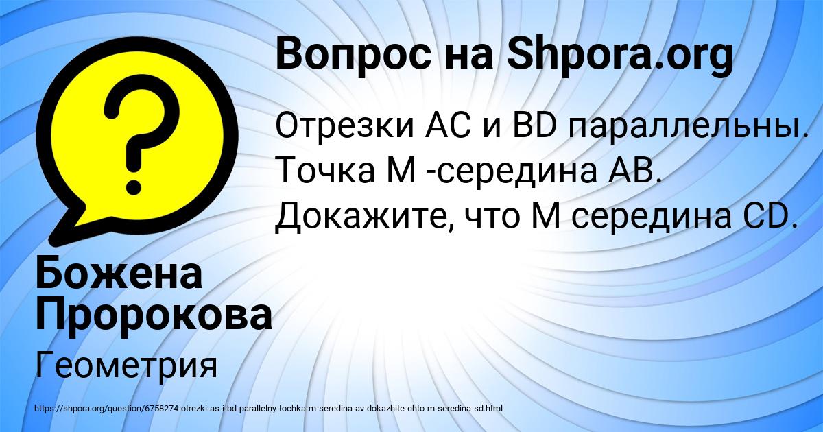 Картинка с текстом вопроса от пользователя Божена Пророкова