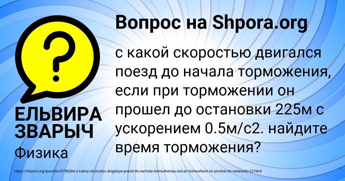 Картинка с текстом вопроса от пользователя ЕЛЬВИРА ЗВАРЫЧ