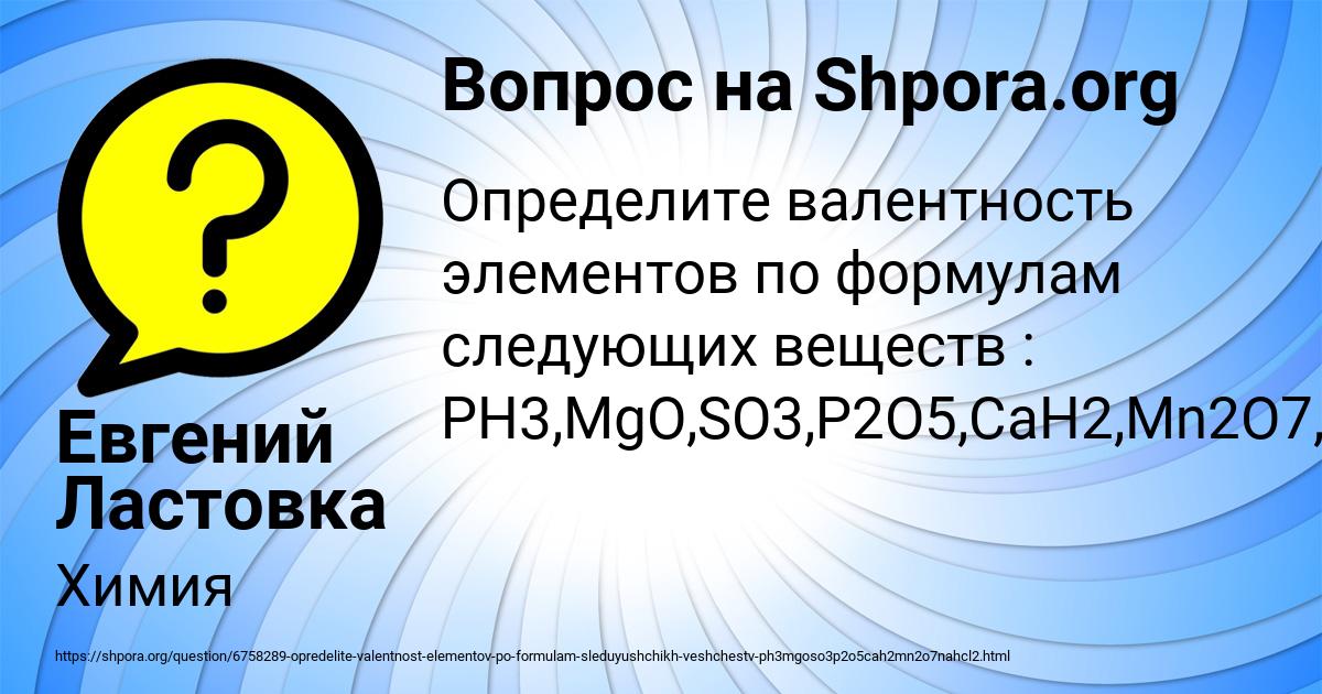 Картинка с текстом вопроса от пользователя Евгений Ластовка