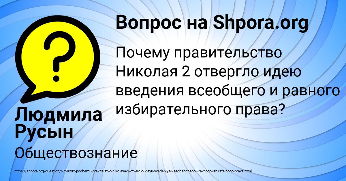 Картинка с текстом вопроса от пользователя Людмила Русын