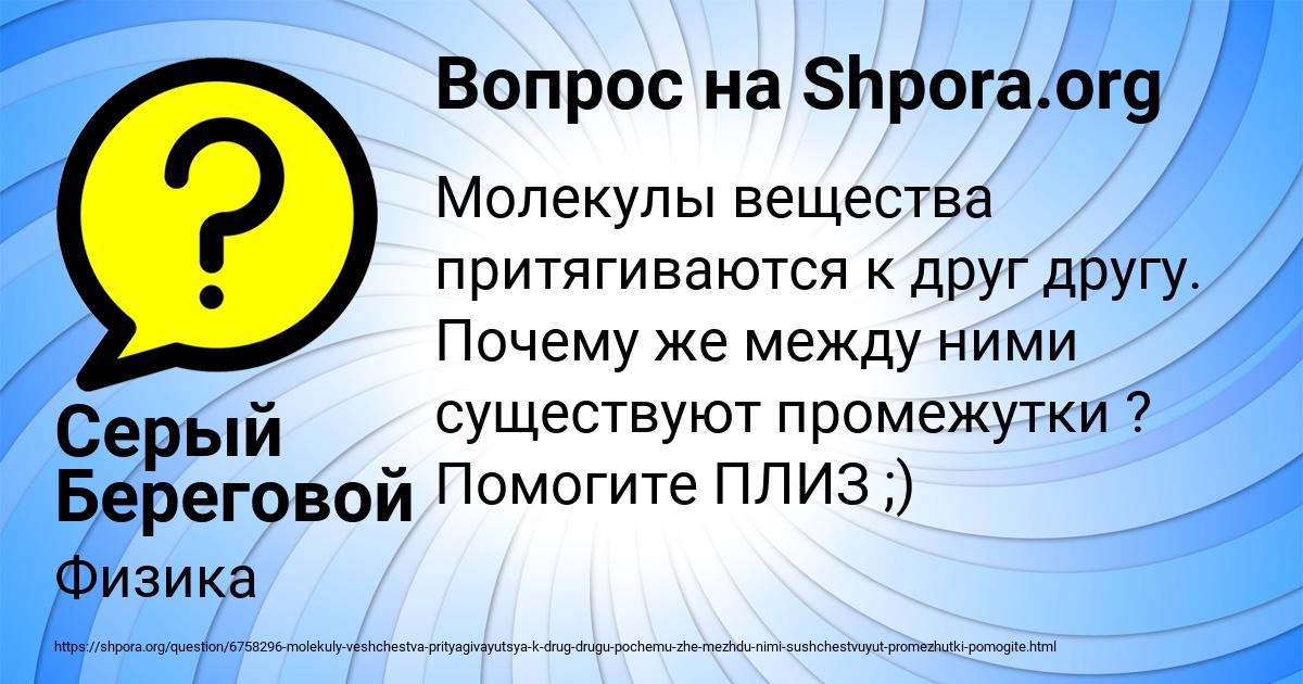 Картинка с текстом вопроса от пользователя Серый Береговой