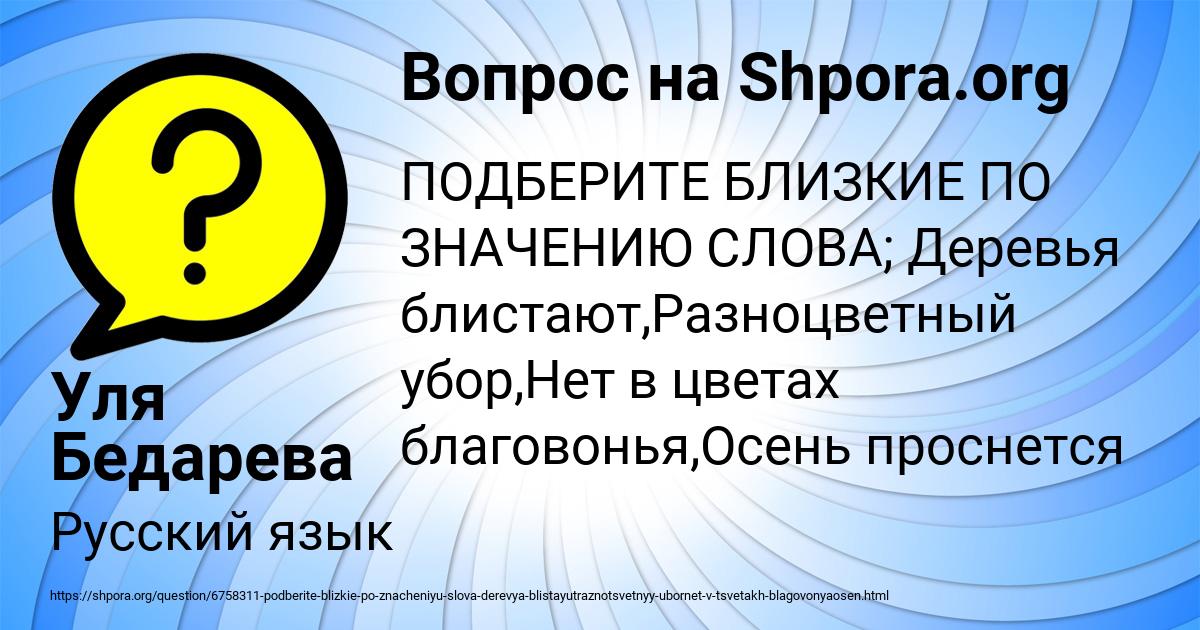 Картинка с текстом вопроса от пользователя Уля Бедарева