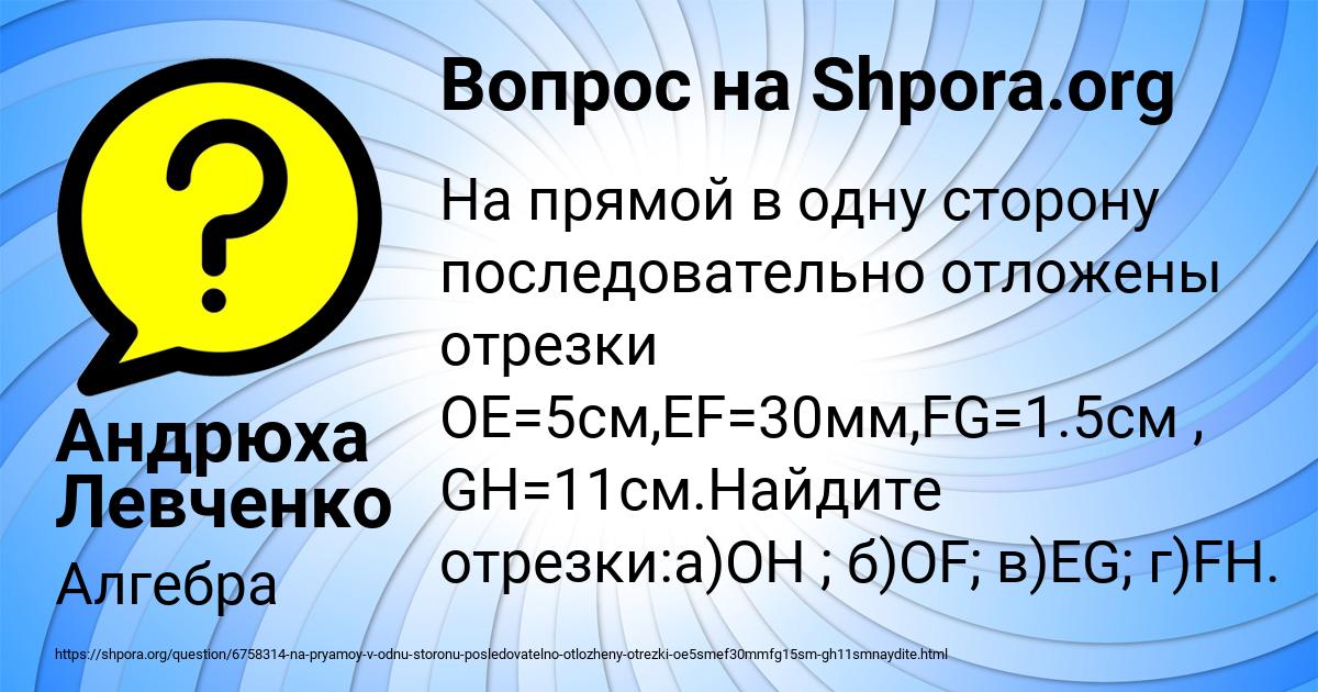 Картинка с текстом вопроса от пользователя Андрюха Левченко