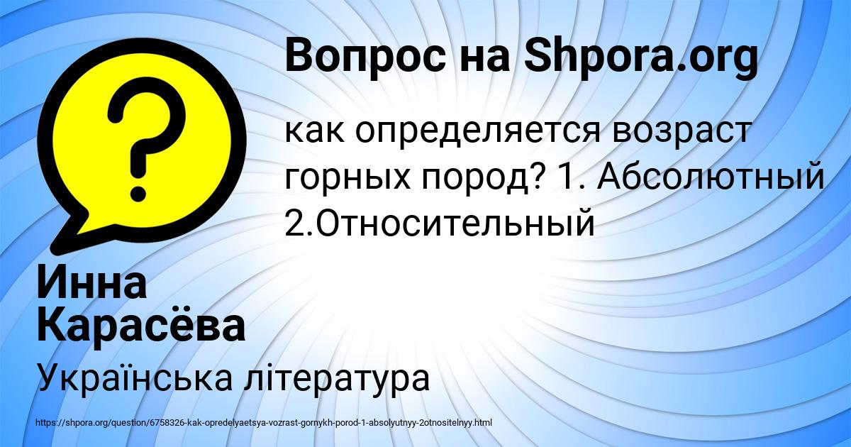 Картинка с текстом вопроса от пользователя Инна Карасёва