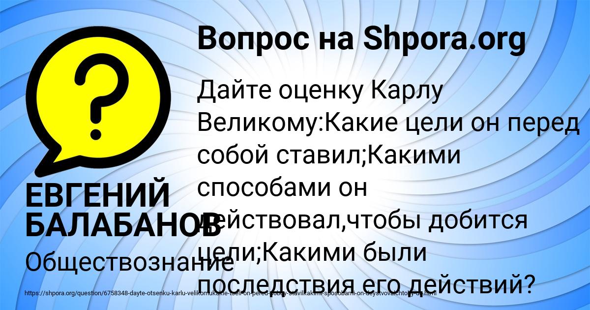 Картинка с текстом вопроса от пользователя ЕВГЕНИЙ БАЛАБАНОВ