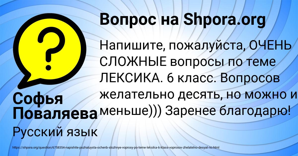 Картинка с текстом вопроса от пользователя Софья Поваляева