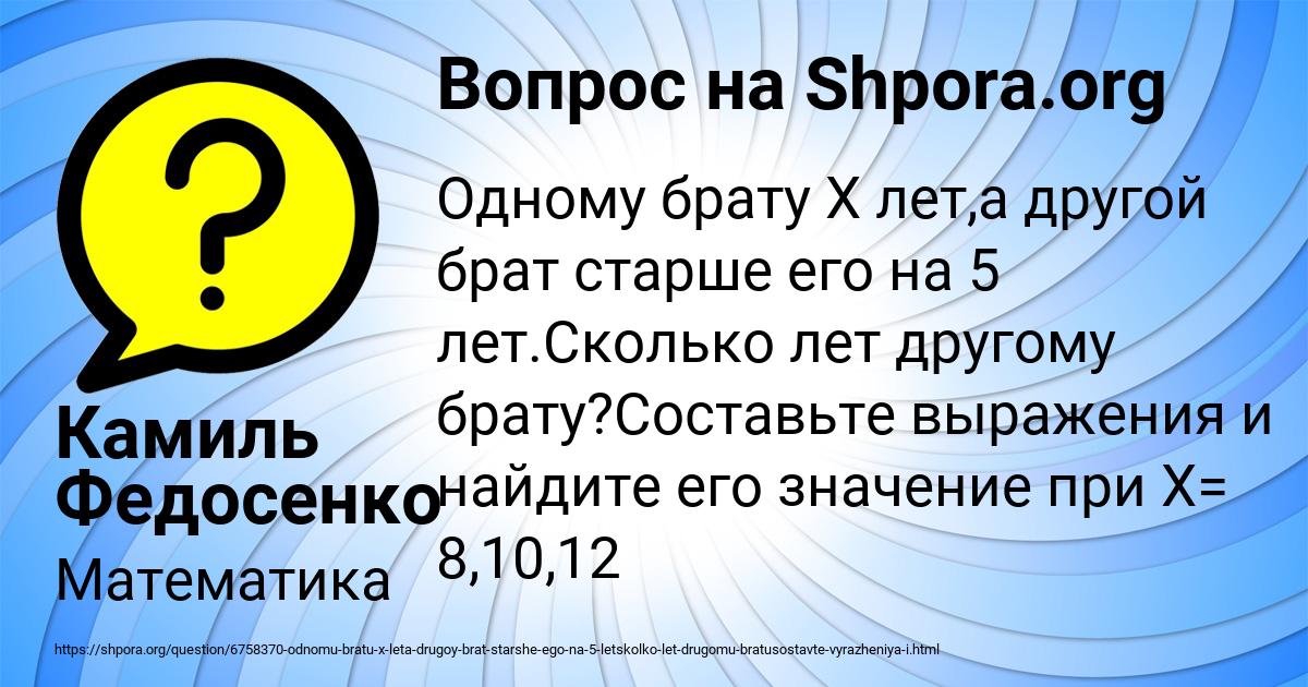 Картинка с текстом вопроса от пользователя Камиль Федосенко