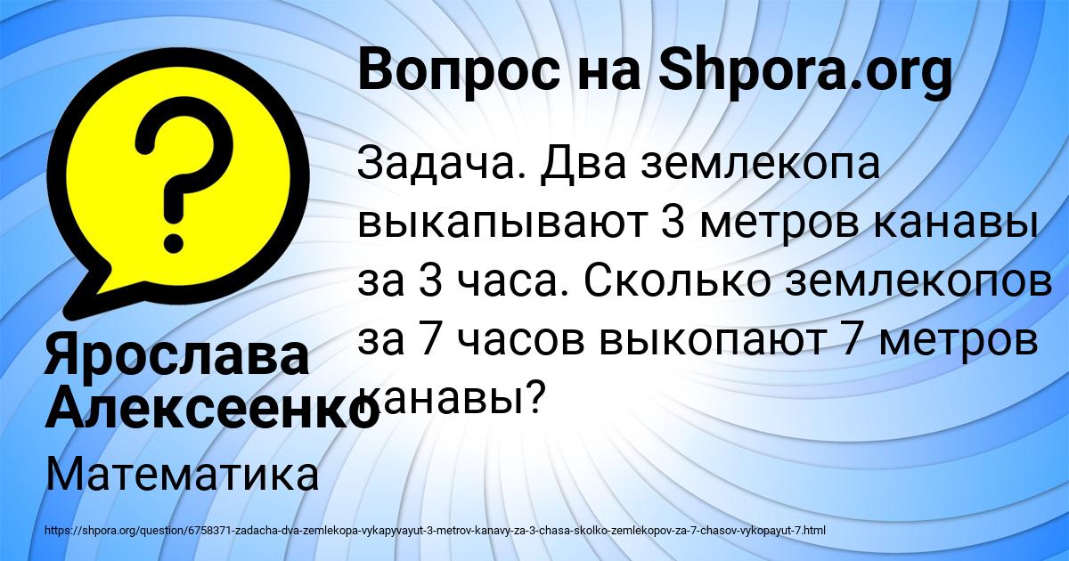 Картинка с текстом вопроса от пользователя Ярослава Алексеенко