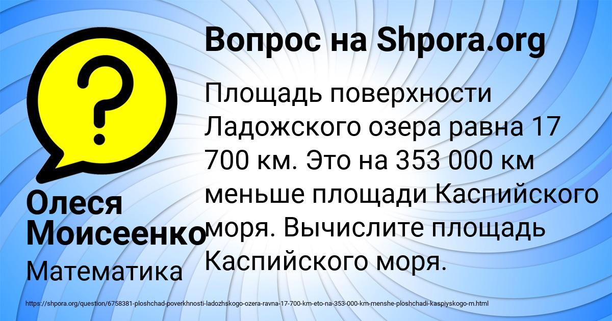 Картинка с текстом вопроса от пользователя Олеся Моисеенко