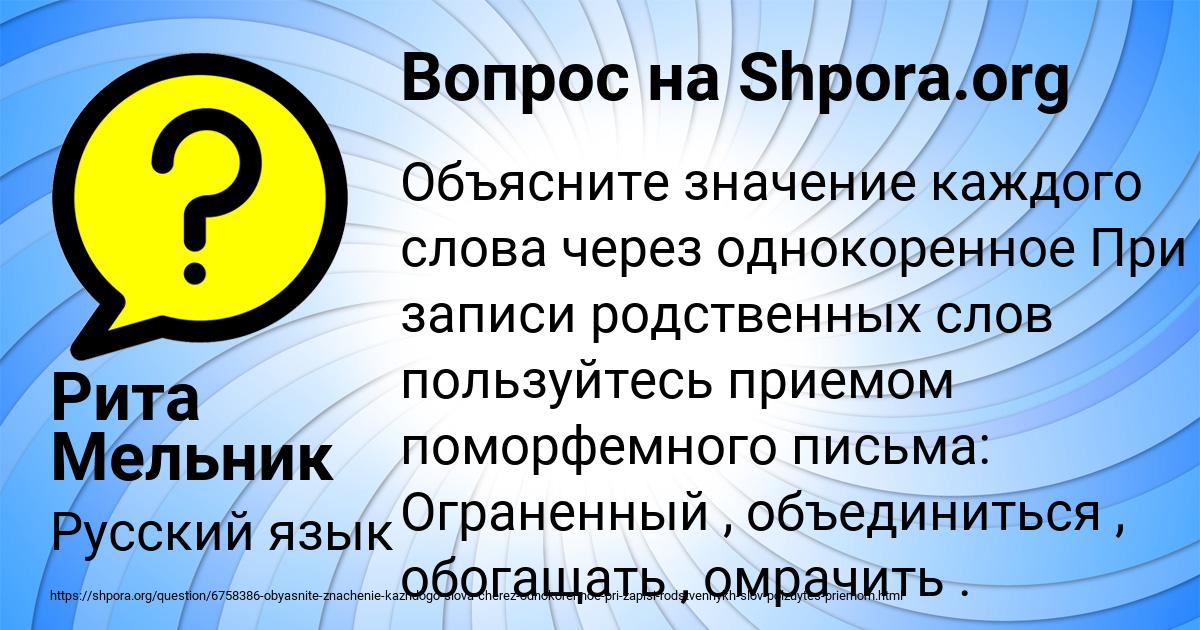 Картинка с текстом вопроса от пользователя Рита Мельник