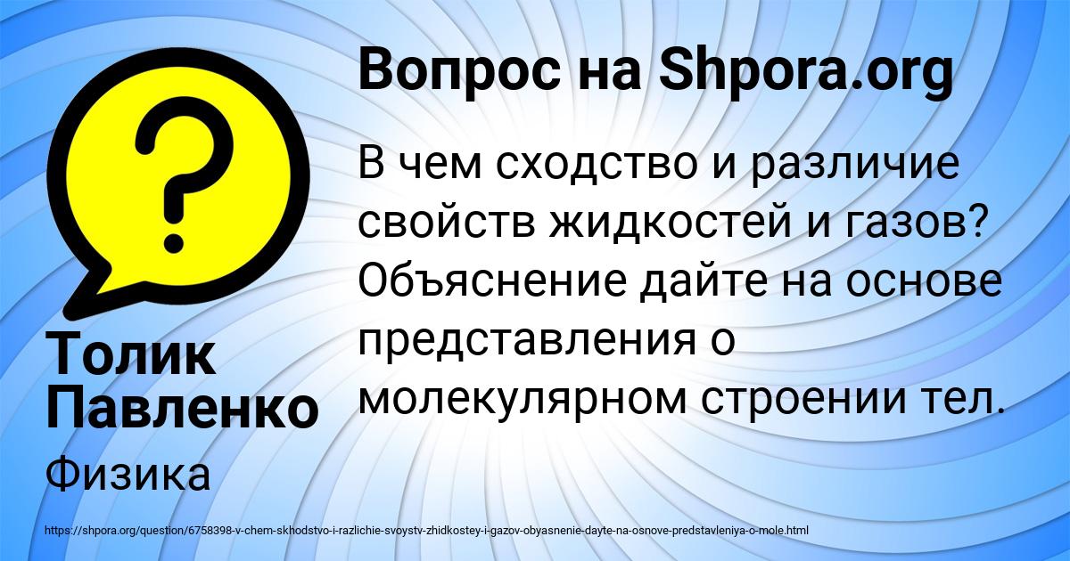 Картинка с текстом вопроса от пользователя Толик Павленко