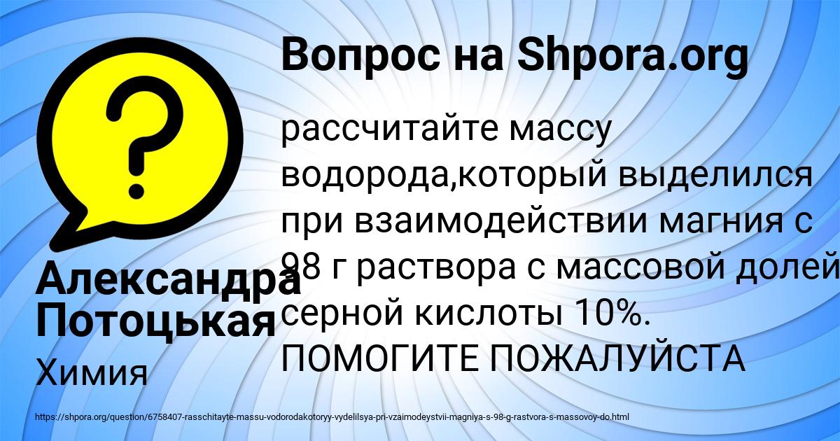 Картинка с текстом вопроса от пользователя Александра Потоцькая