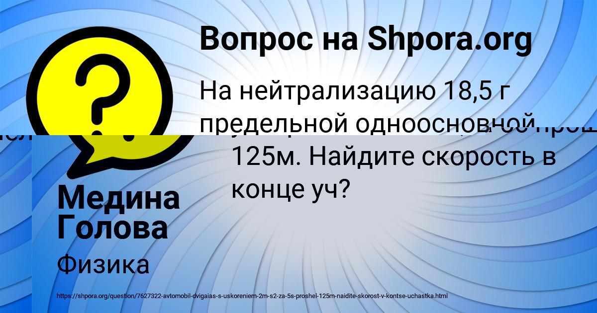 Картинка с текстом вопроса от пользователя АЛАН СТЕПАНОВ