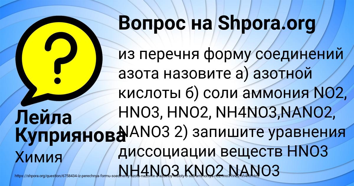 Картинка с текстом вопроса от пользователя Лейла Куприянова