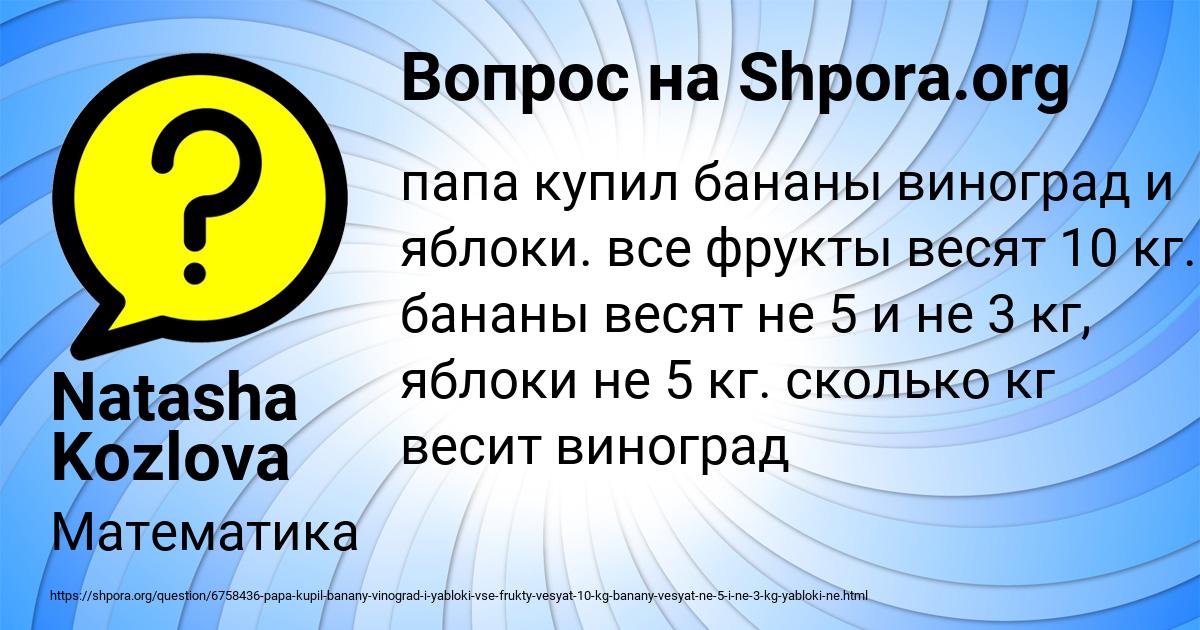 Картинка с текстом вопроса от пользователя Natasha Kozlova