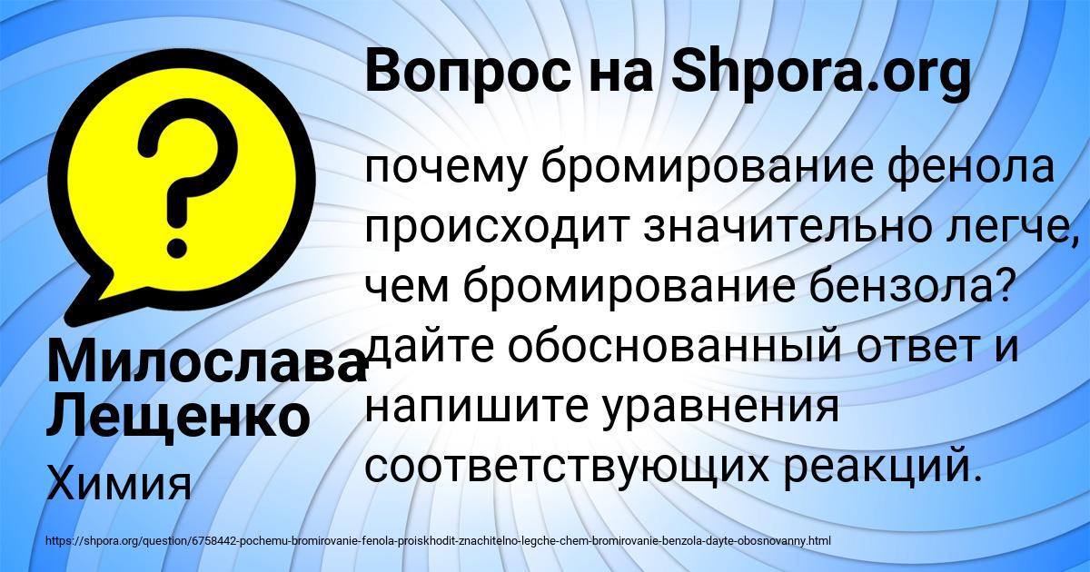 Картинка с текстом вопроса от пользователя Милослава Лещенко
